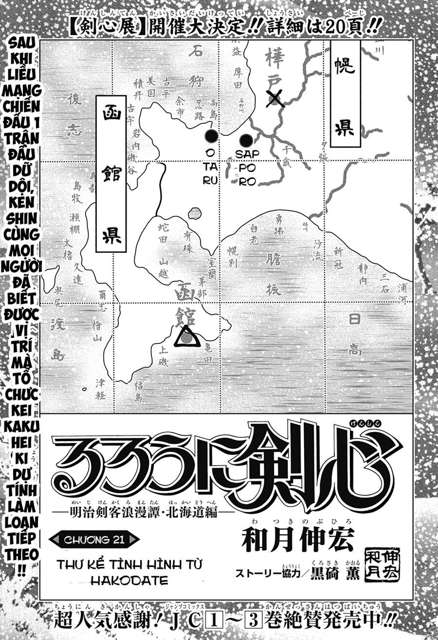 Lãng Khách Kenshin Phần 2 Chapter 21 - Trang 0