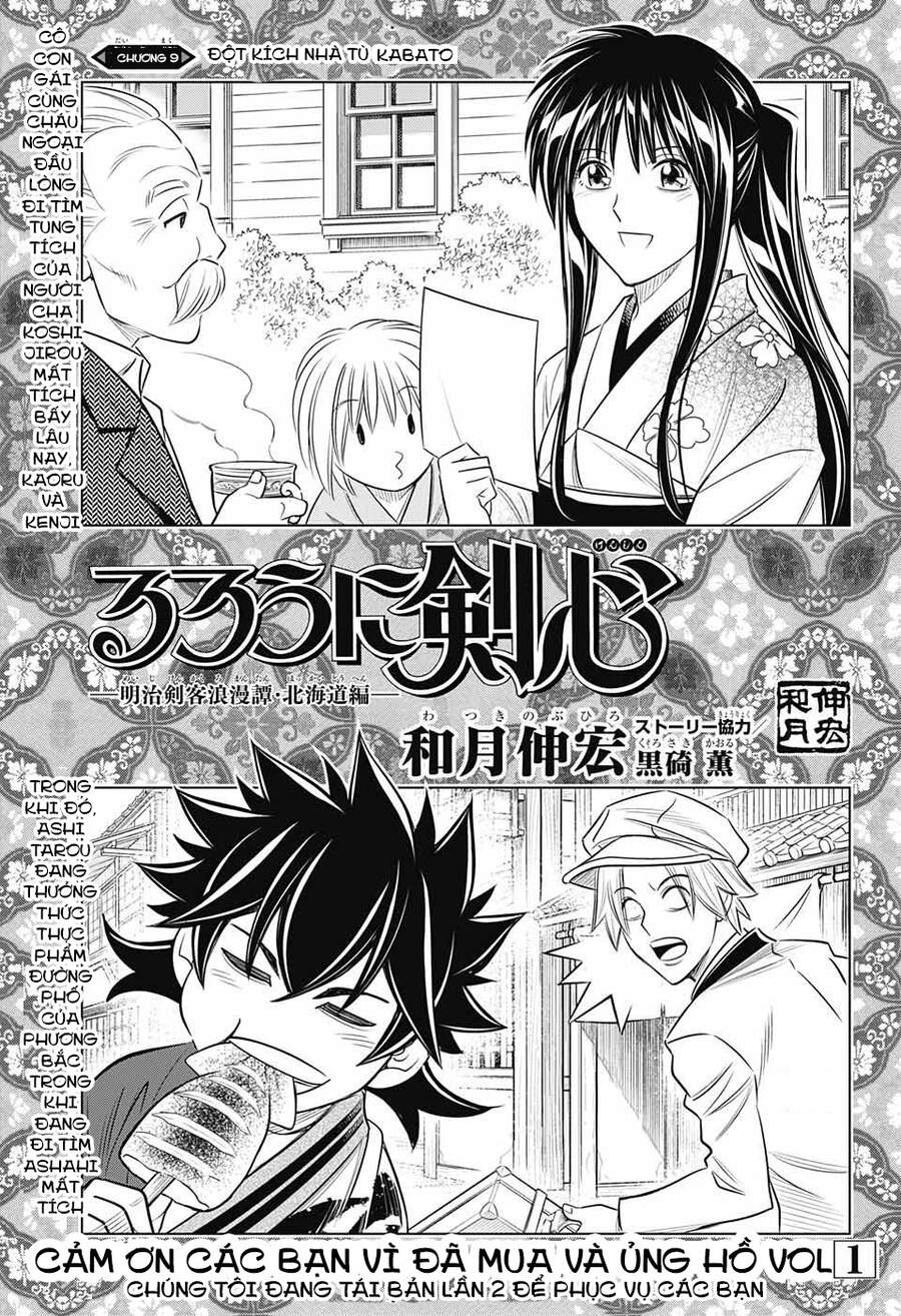Lãng Khách Kenshin Phần 2 Chapter 9 - Trang 0
