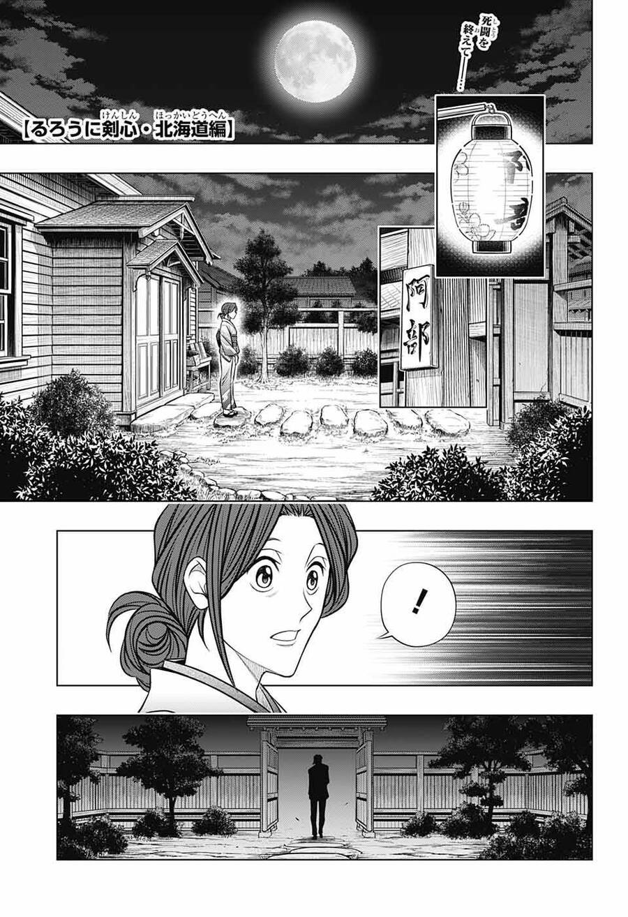 Lãng Khách Kenshin Phần 2 Chapter 46 - Trang 0