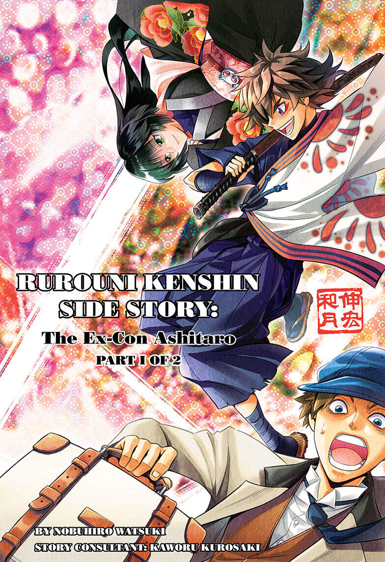 Lãng Khách Kenshin Phần 2 Chapter 38.6 - Trang 0