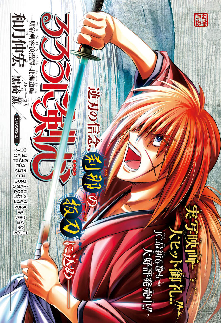 Lãng Khách Kenshin Phần 2 Chapter 37 - Trang 0