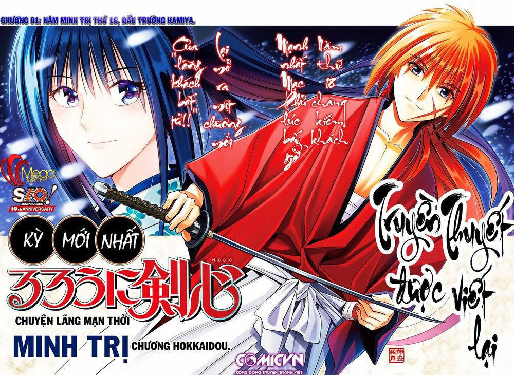 Lãng Khách Kenshin Phần 2 Chapter 1 - Trang 0
