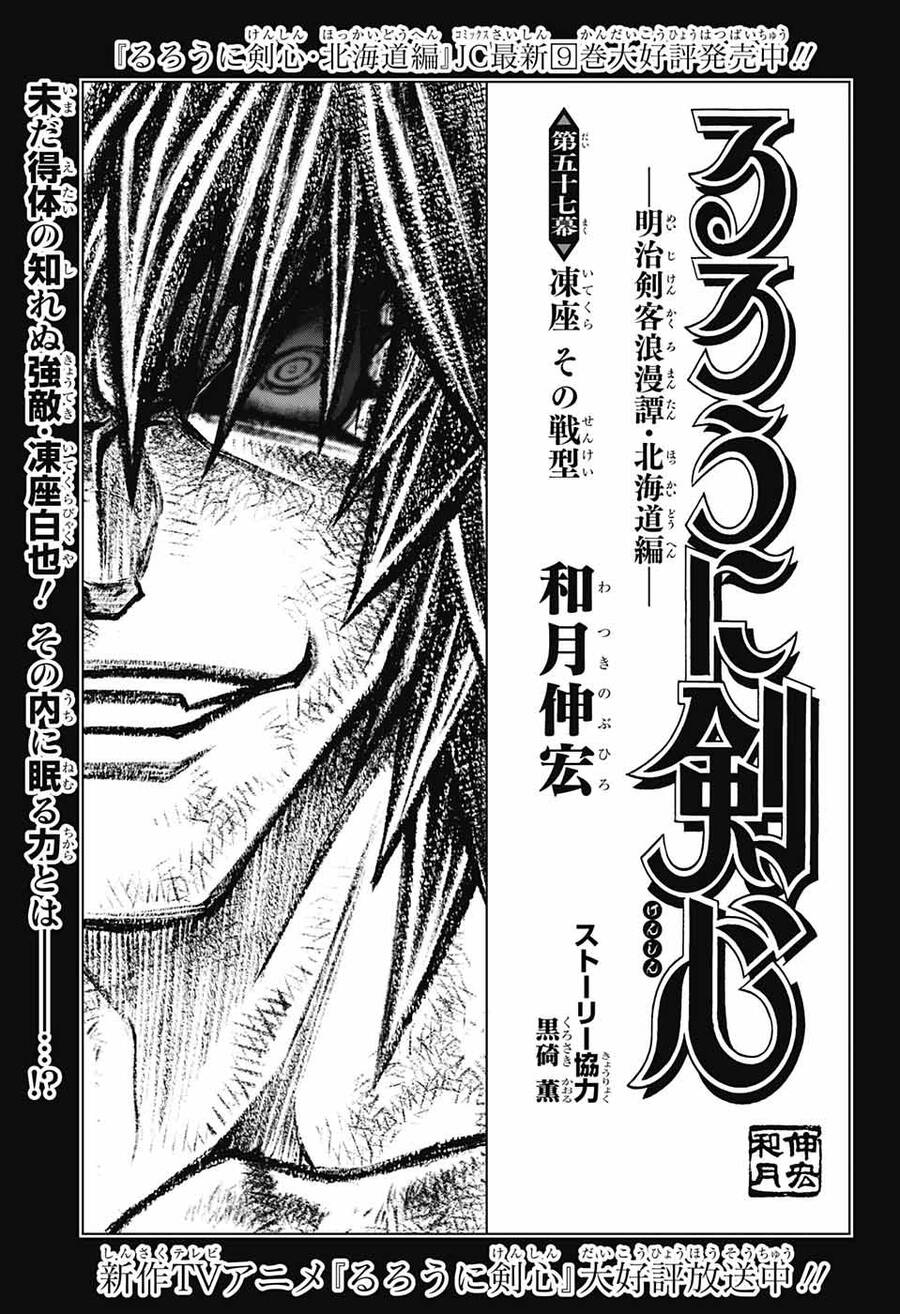 Lãng Khách Kenshin Phần 2 Chapter 57 - Trang 0