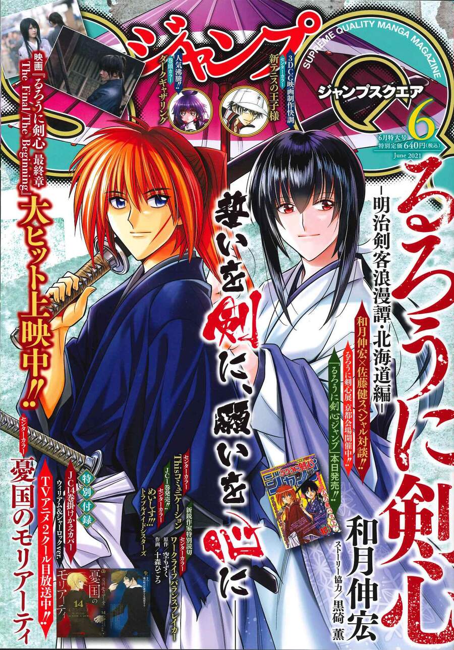 Lãng Khách Kenshin Phần 2 Chapter 36 - Trang 0