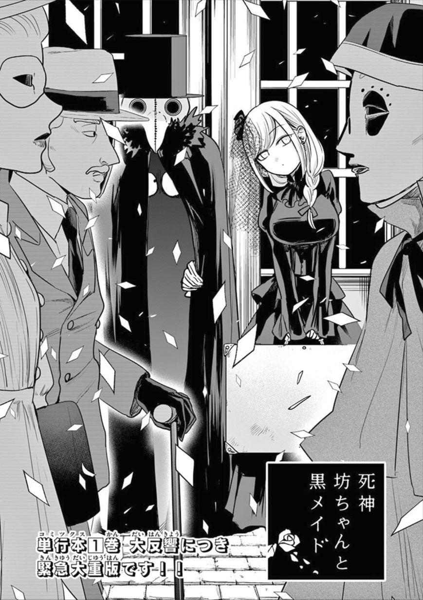 Shinigami Bocchan To Kuro Maid Chapter 21 - Trang 0