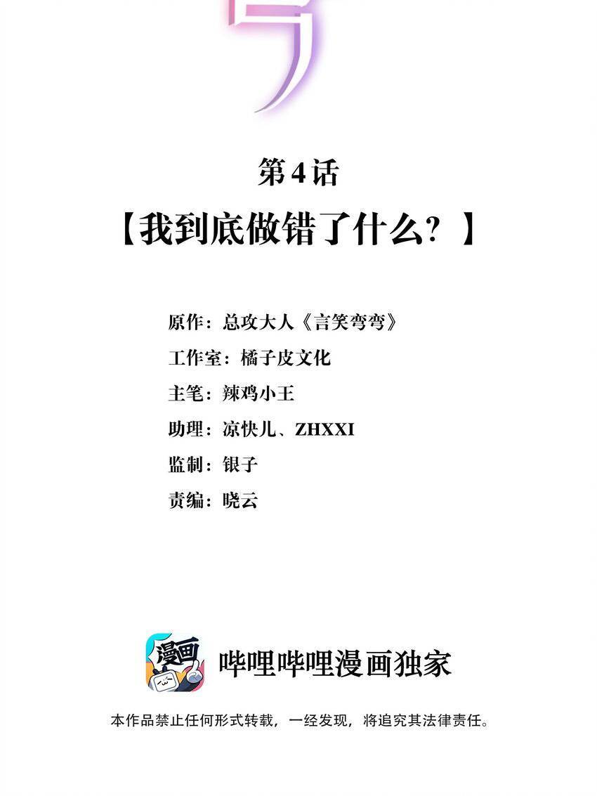 Ngôn Tiếu Loan Loan Chapter 4 - Trang 1