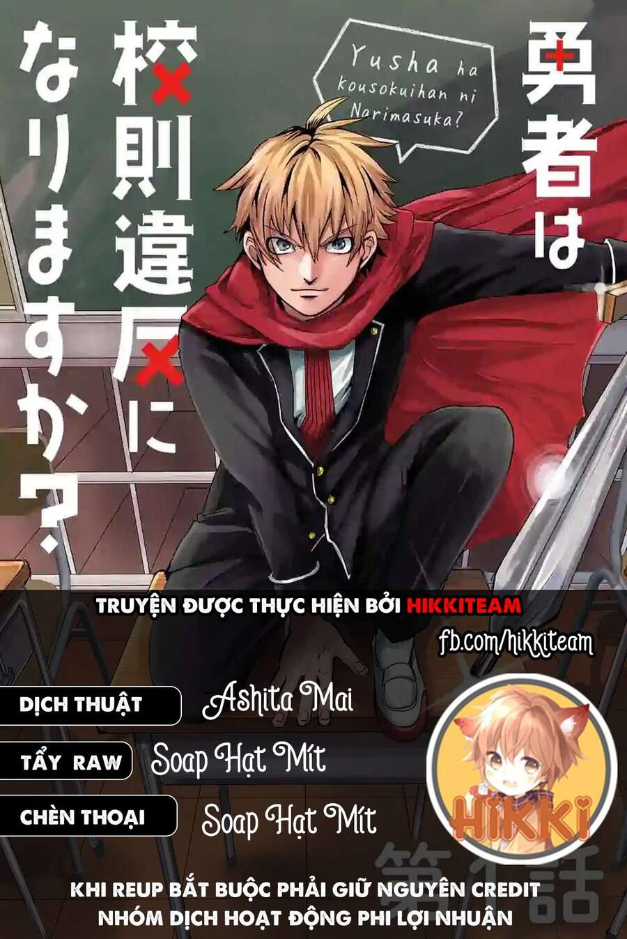 Dũng Giả Được Chuyển Sinh Tới Thế Giới Hiện Đại Chapter 7 - Trang 0