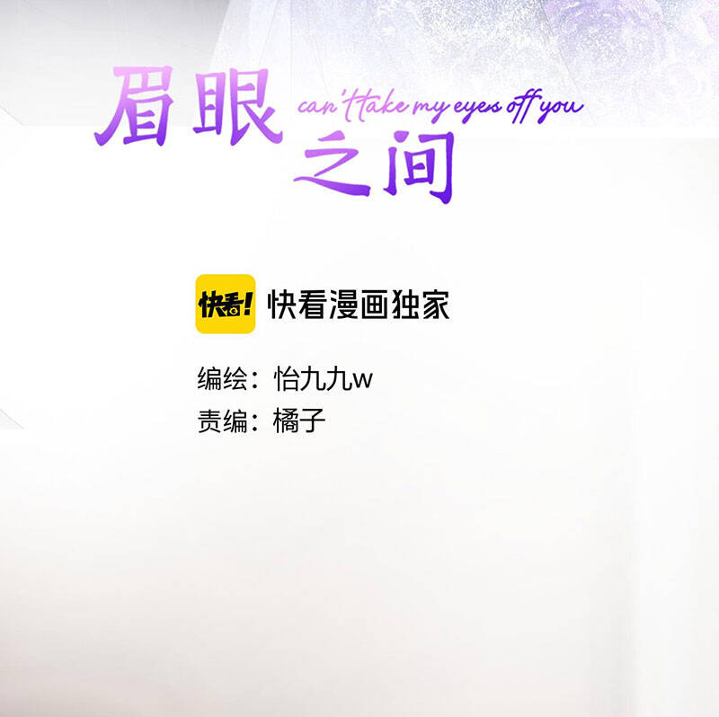 Không Thể Rời Mắt Khỏi Em Chapter 10.1 - Trang 0
