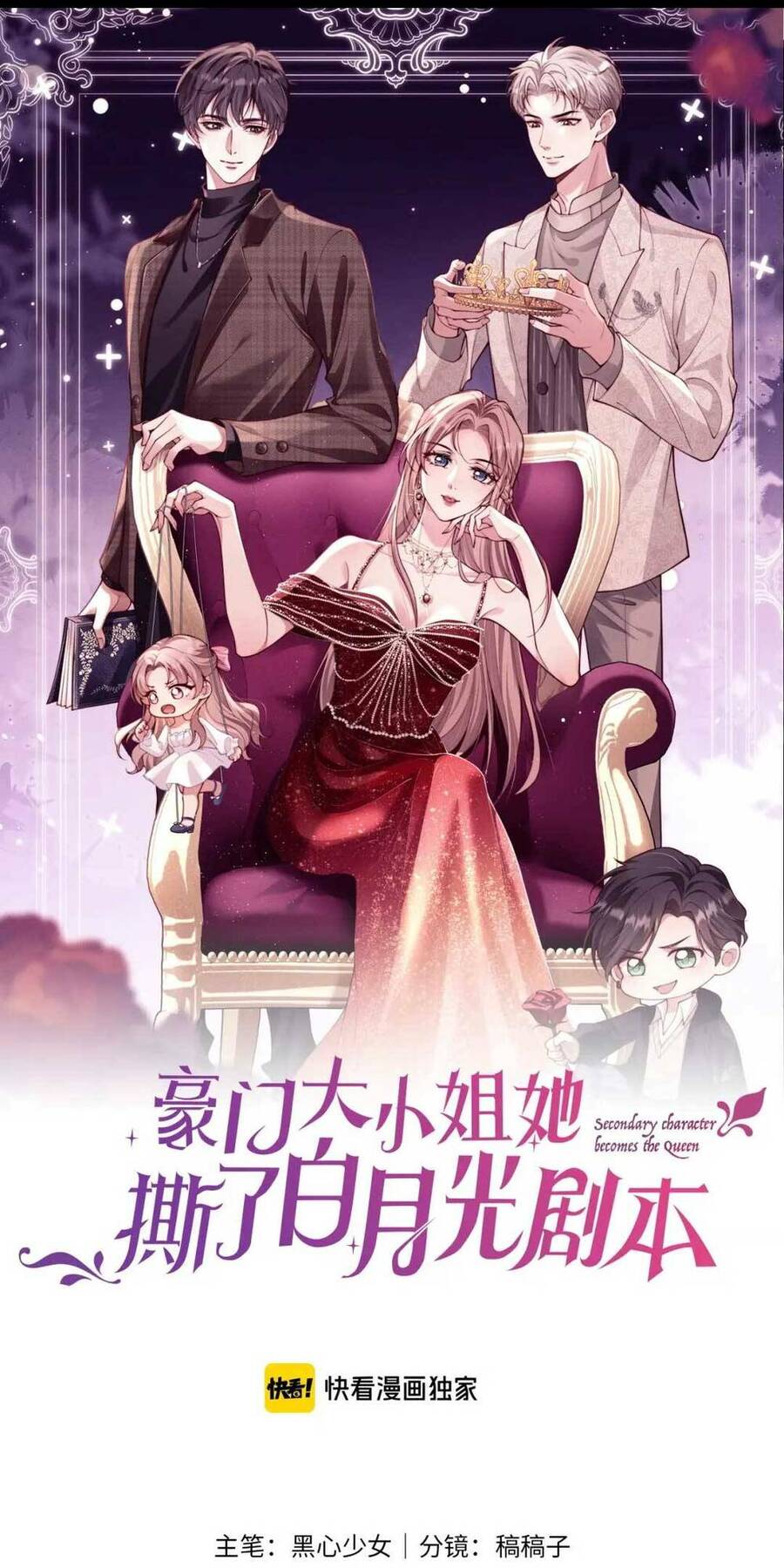 Đại Tiểu Thư Giàu Có Tận Tay Xé Kịch Bản Bạch Nguyệt Quang Chapter 5 - Trang 0