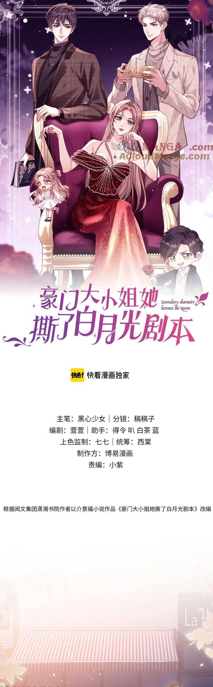 Đại Tiểu Thư Giàu Có Tận Tay Xé Kịch Bản Bạch Nguyệt Quang Chapter 18 - Trang 0