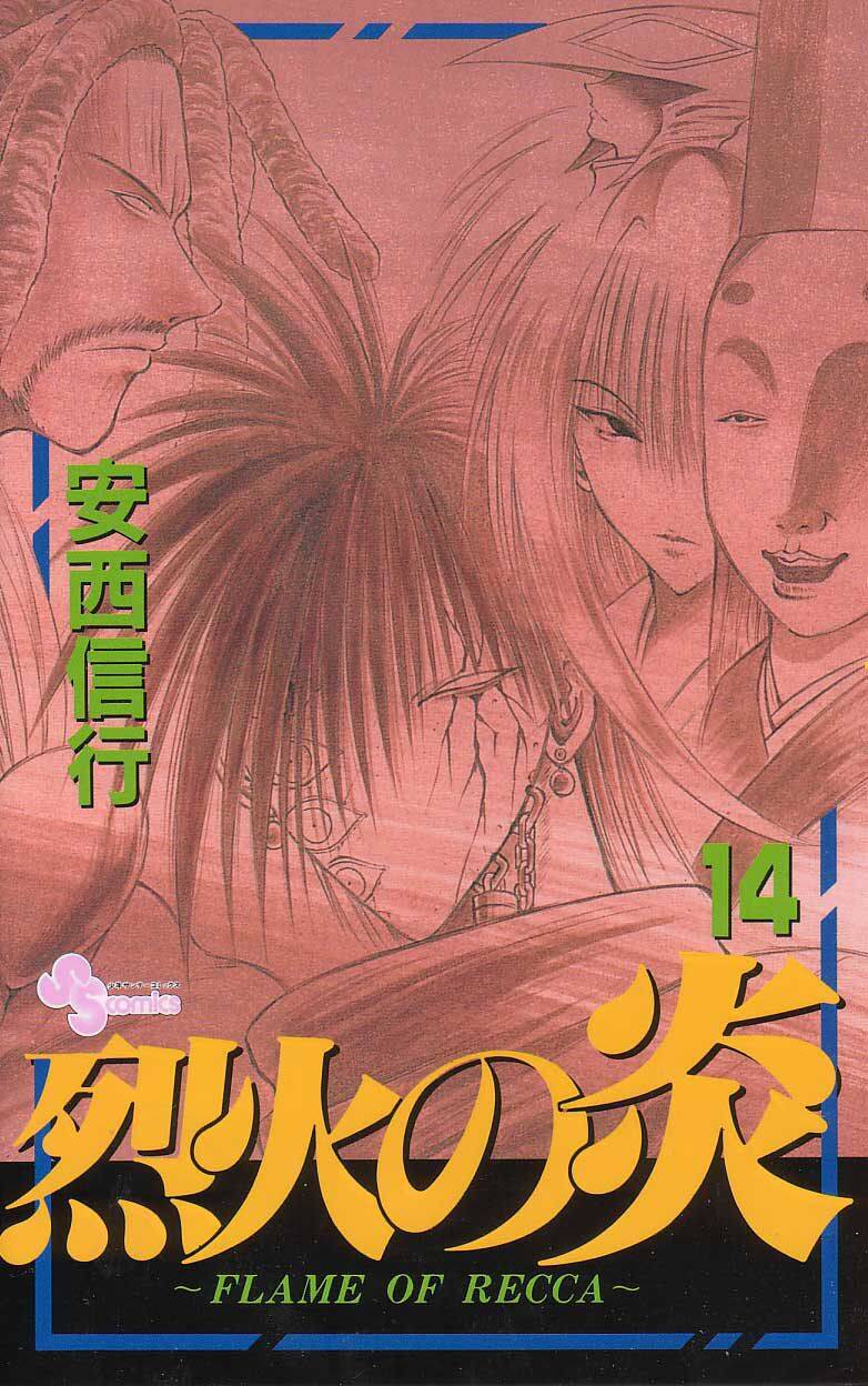 Ngọn Lửa Recca Chapter 128 - Trang 1