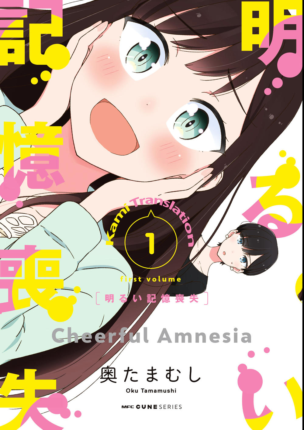 Bright And Cheery Amnesia Chapter 4 - Trang 0