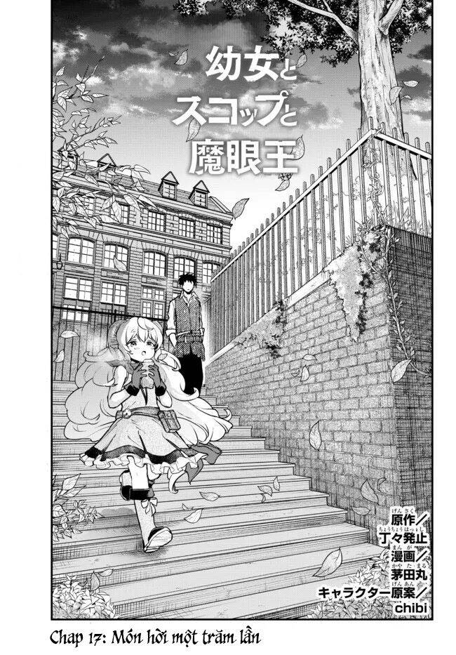 Youjo To Sukoppu To Magan Ou Chapter 17.1 - Trang 0