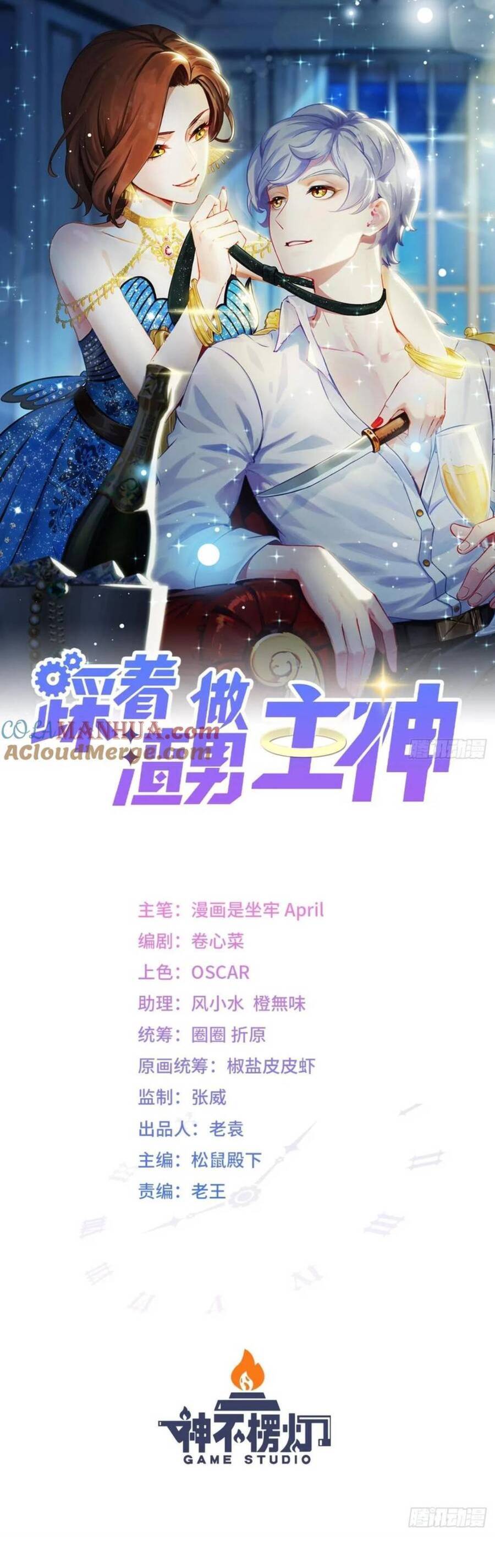 Ta Xuyên Về Hồi Nhỏ Của Đại Bạo Quân , Để Đánh Vỡ Bình Sữa Của Hắn Chapter 30 - Trang 0