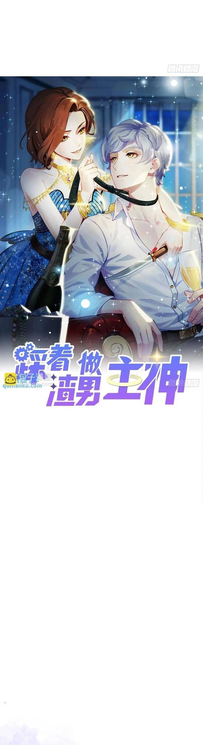 Ta Xuyên Về Hồi Nhỏ Của Đại Bạo Quân , Để Đánh Vỡ Bình Sữa Của Hắn Chapter 35 - Trang 0