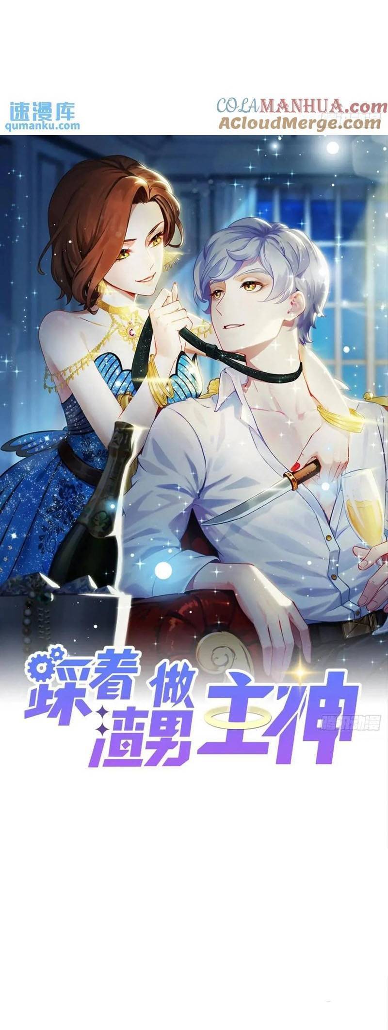 Ta Xuyên Về Hồi Nhỏ Của Đại Bạo Quân , Để Đánh Vỡ Bình Sữa Của Hắn Chapter 39 - Trang 0