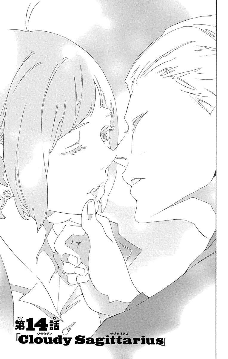 Nightmare Funk Chapter 14 - Trang 1