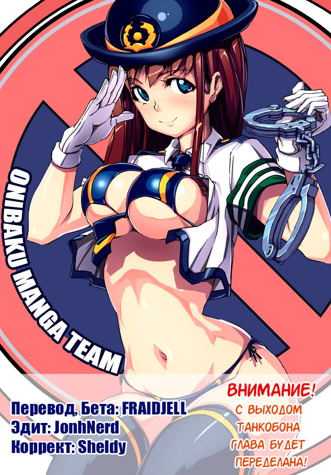 Nightmare Funk Chapter 12 - Trang 1