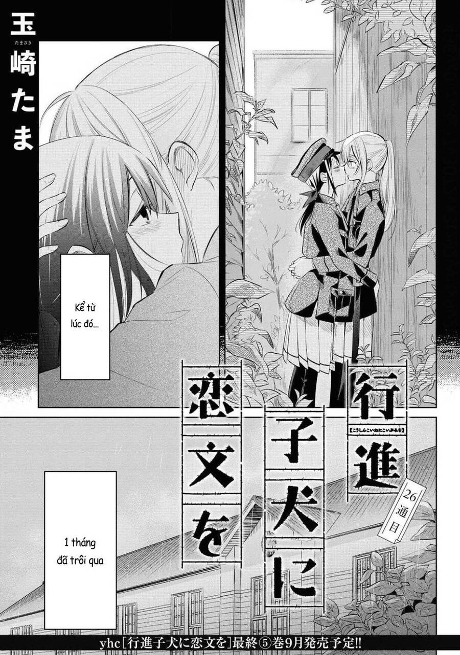 Koushin Koinu Ni Koibumi Wo Chapter 26 - Trang 1