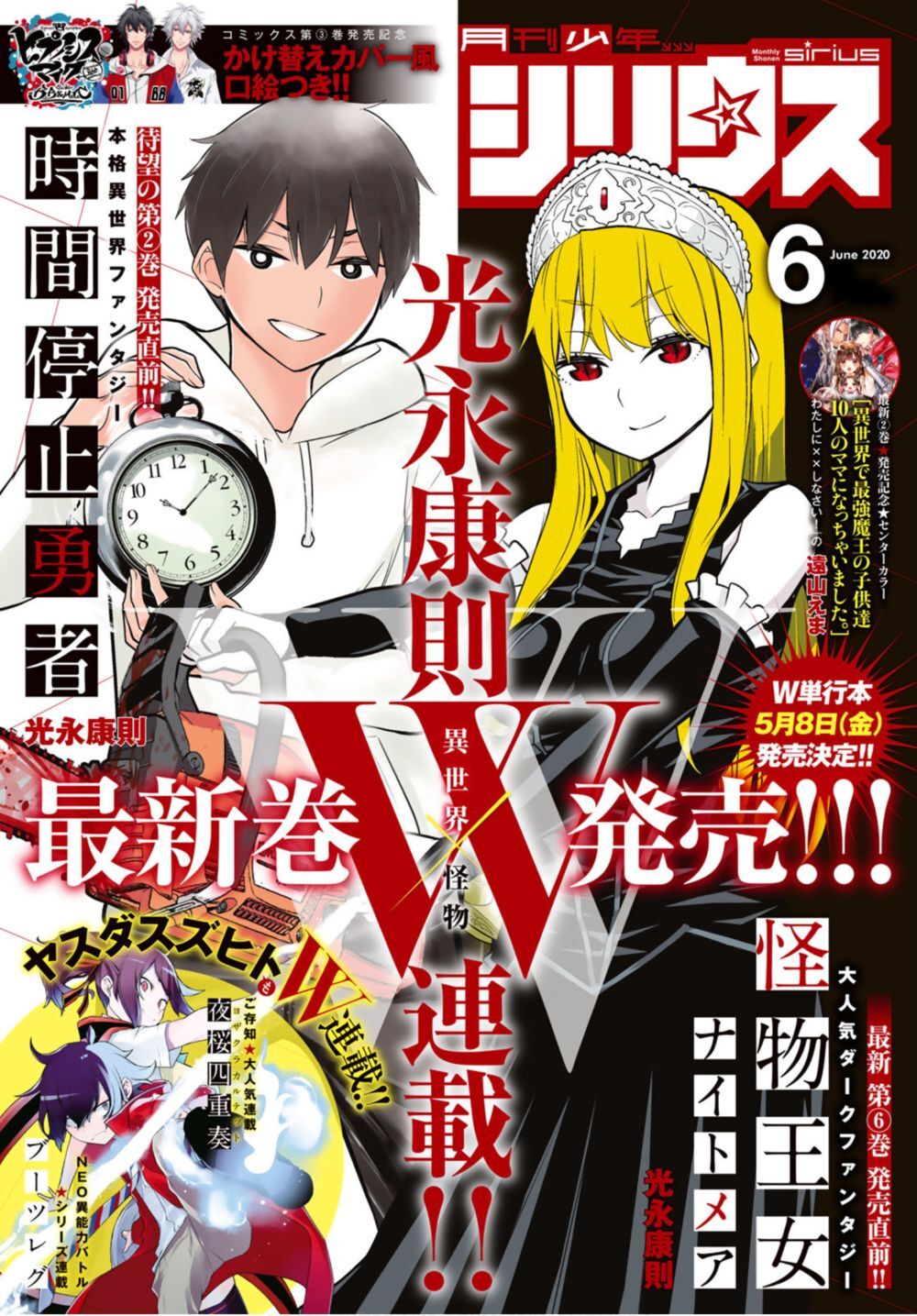 Jikan Teishi Yuusha Chapter 8 - Trang 1