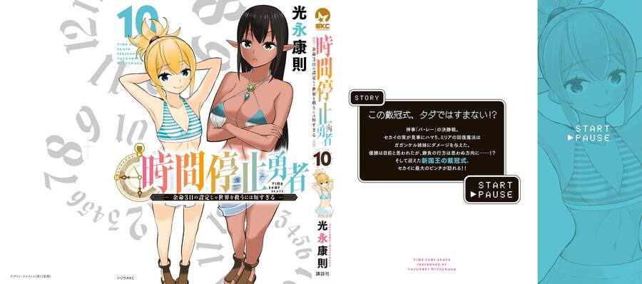 Jikan Teishi Yuusha Chapter 30 - Trang 1