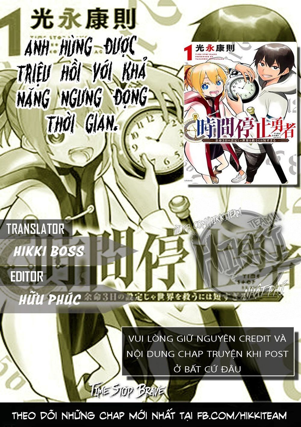 Jikan Teishi Yuusha Chapter 3 - Trang 0