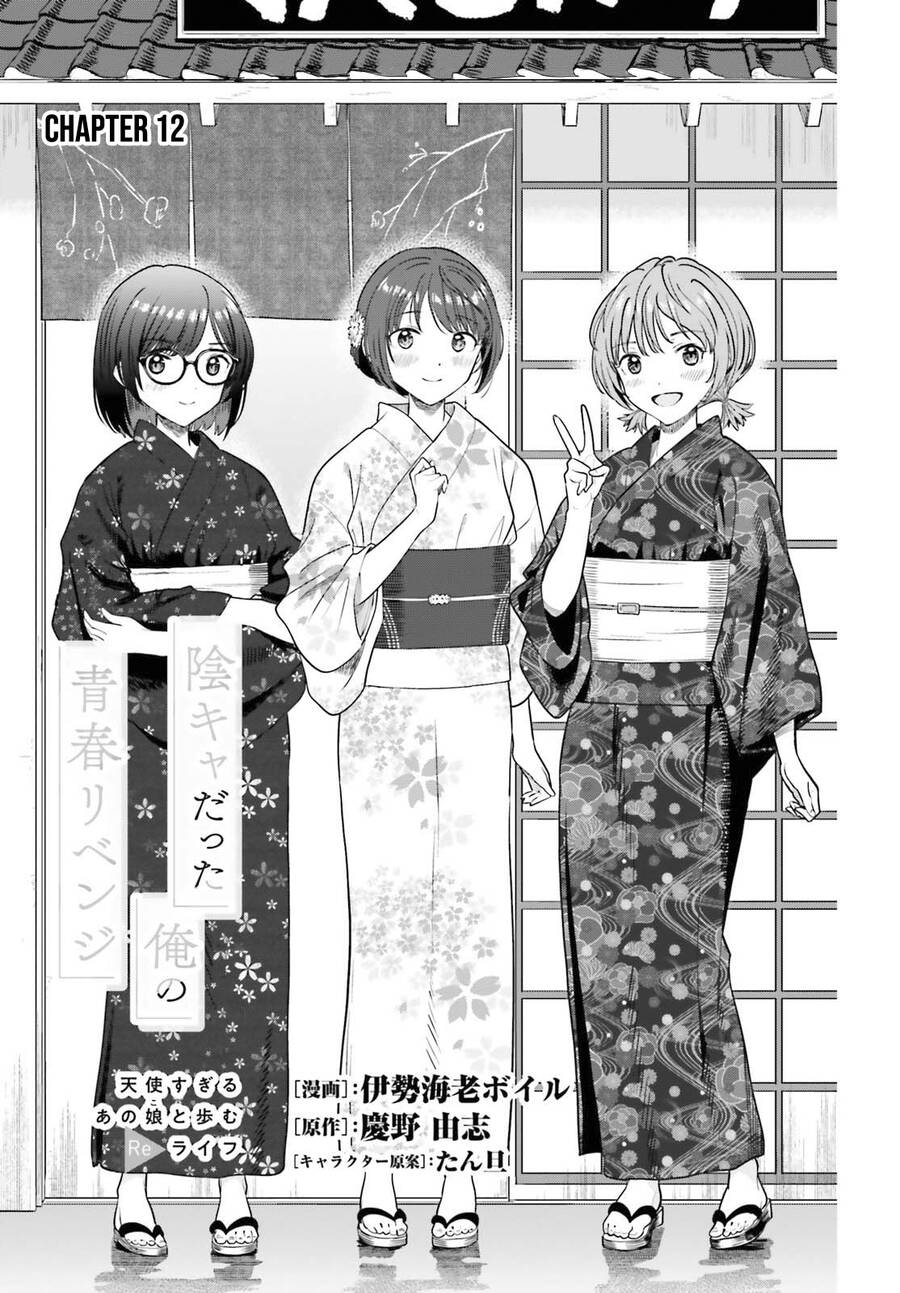 Inkya Datta Ore No Seishun Revenge: Tenshi Sugiru Ano Ko Wa Ayumu Re Life Chapter 12 - Trang 0