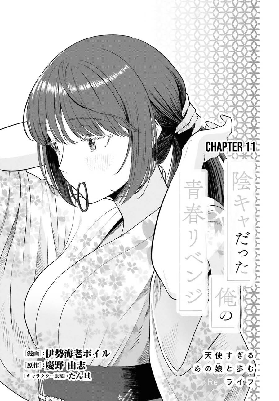 Inkya Datta Ore No Seishun Revenge: Tenshi Sugiru Ano Ko Wa Ayumu Re Life Chapter 11 - Trang 0