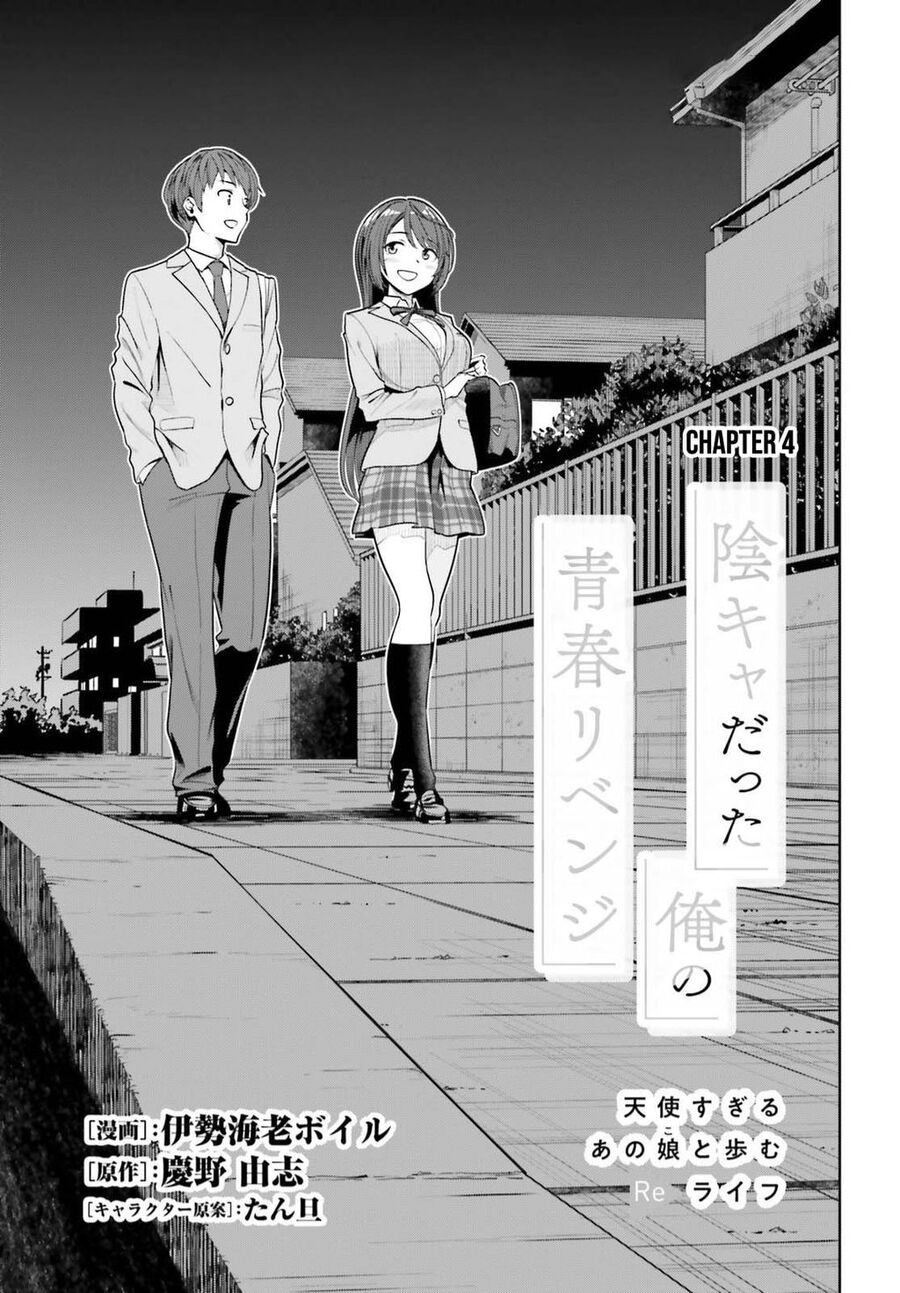 Inkya Datta Ore No Seishun Revenge: Tenshi Sugiru Ano Ko Wa Ayumu Re Life Chuong 4 - Trang 0