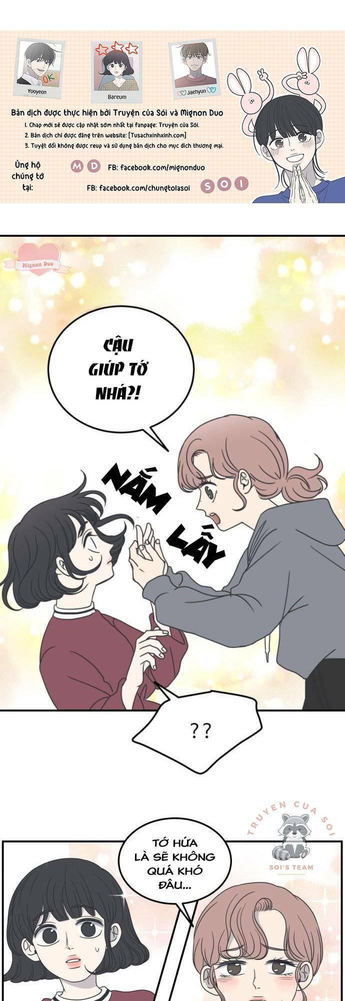 Kế Hoạch Hẹn Hò Của Bareum Chapter 19 - Trang 0