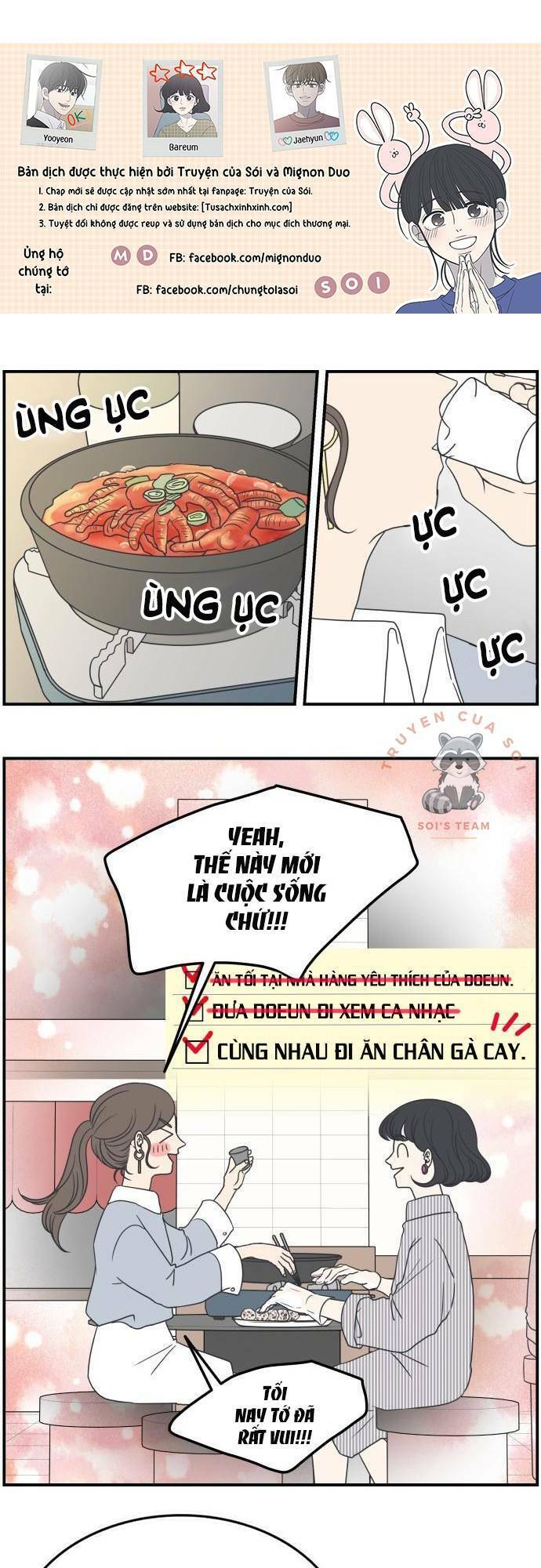 Kế Hoạch Hẹn Hò Của Bareum Chapter 17 - Trang 0