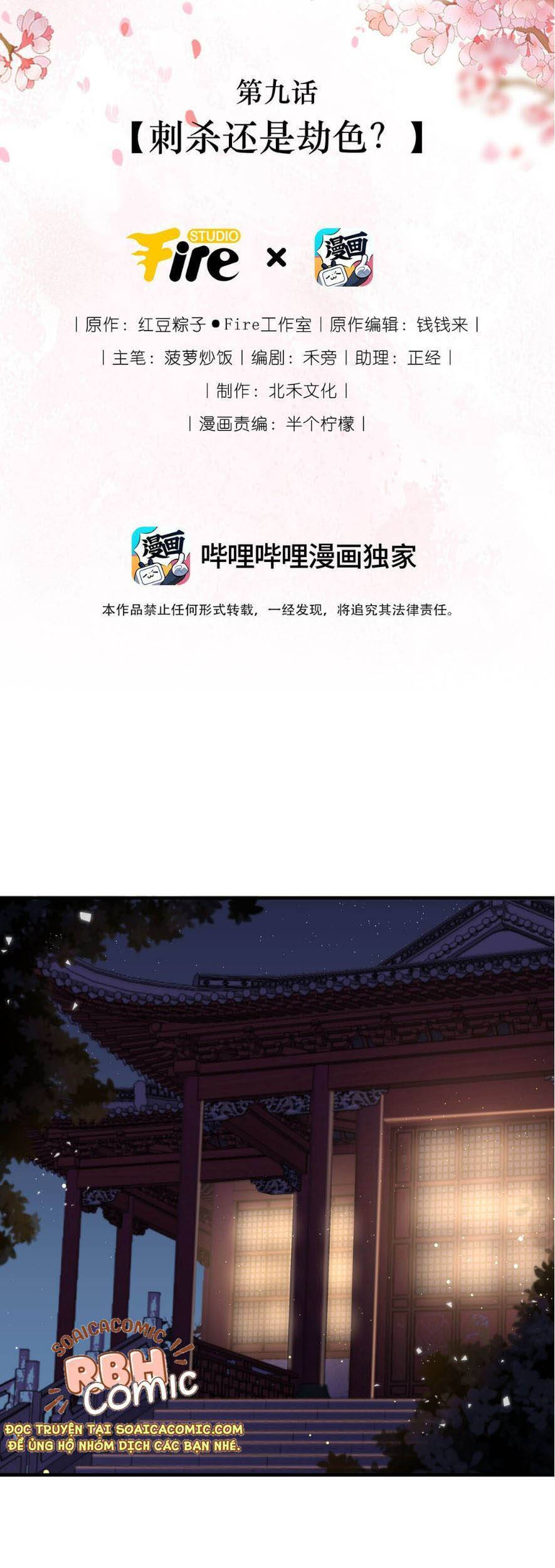 Trọng Sinh Trở Thành Hoàng Hậu Độc Ác Của Kẻ Thù Chapter 9 - Trang 1