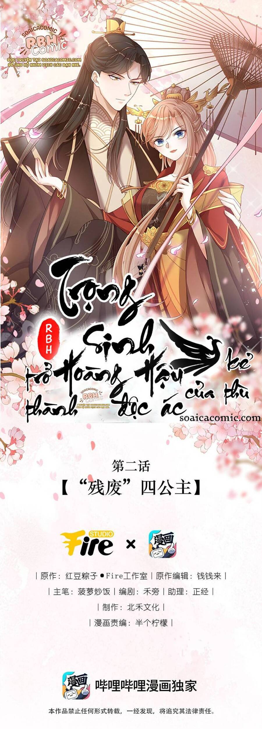 Trọng Sinh Trở Thành Hoàng Hậu Độc Ác Của Kẻ Thù Chapter 2 - Trang 0