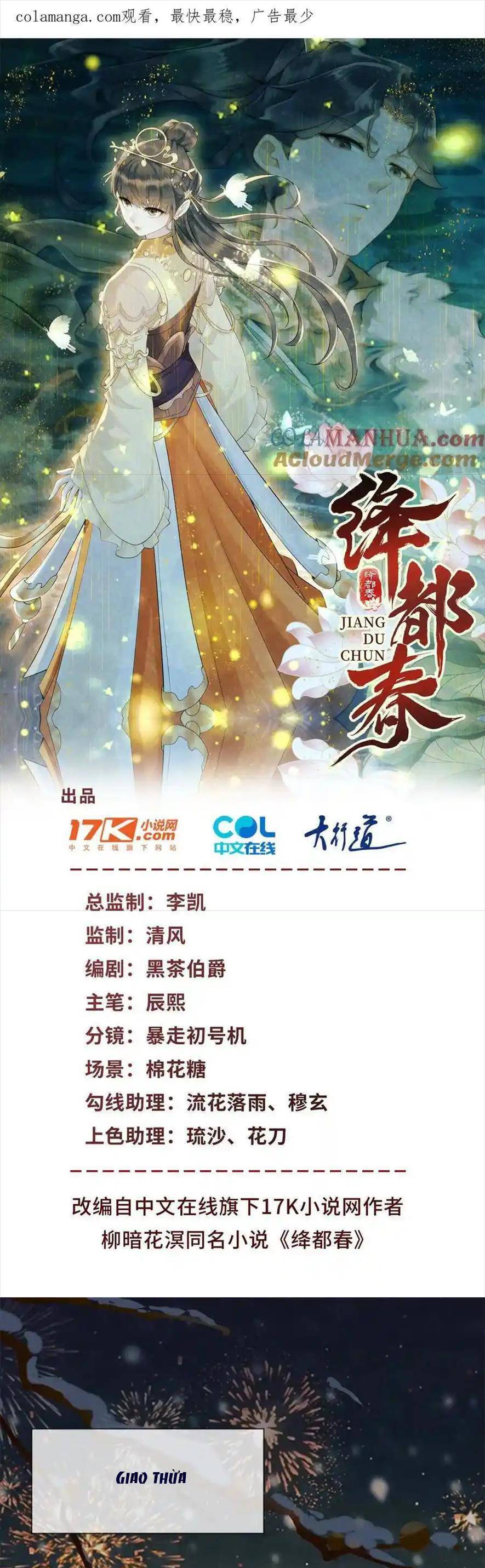 Giáng Đô Xuân Chapter 16 - Trang 0