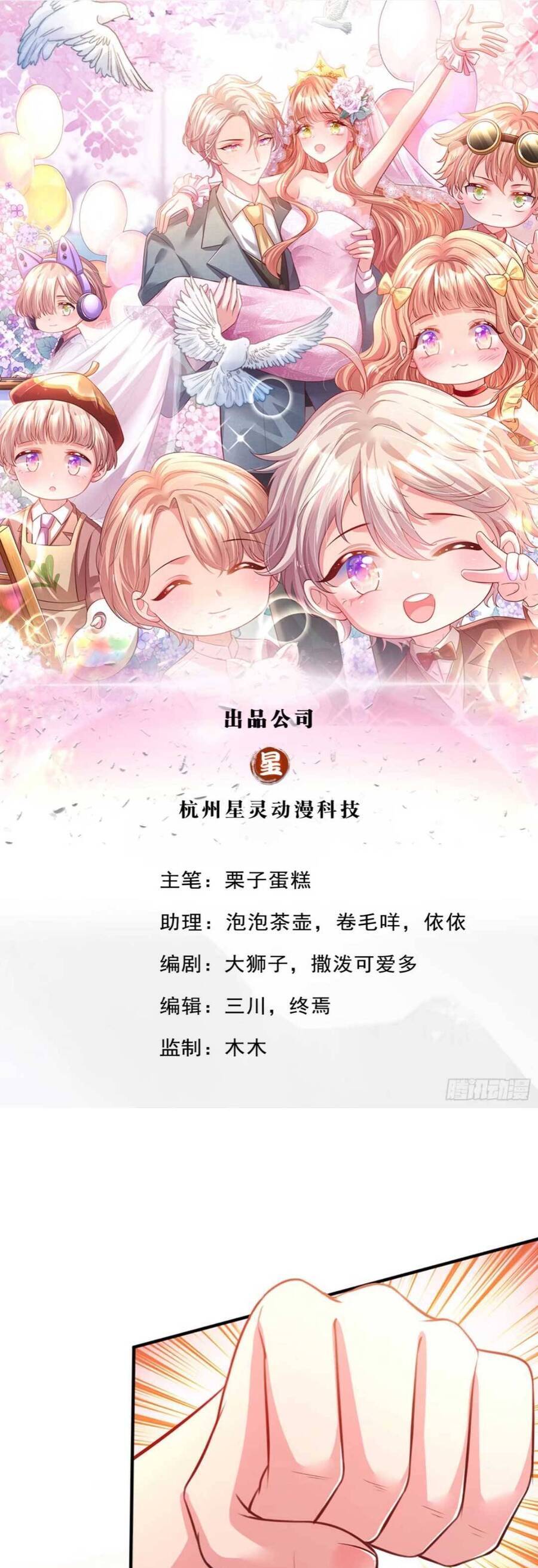 Ta Có Con Với Đại Boss Chapter 3 - Trang 0