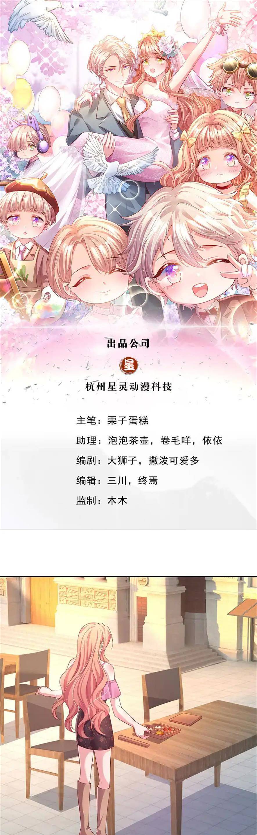 Ta Có Con Với Đại Boss Chapter 89 - Trang 0