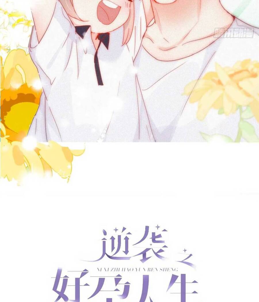 Nghịch Tập Chi Hảo Dựng Nhân Sinh Chapter 335 - Trang 1