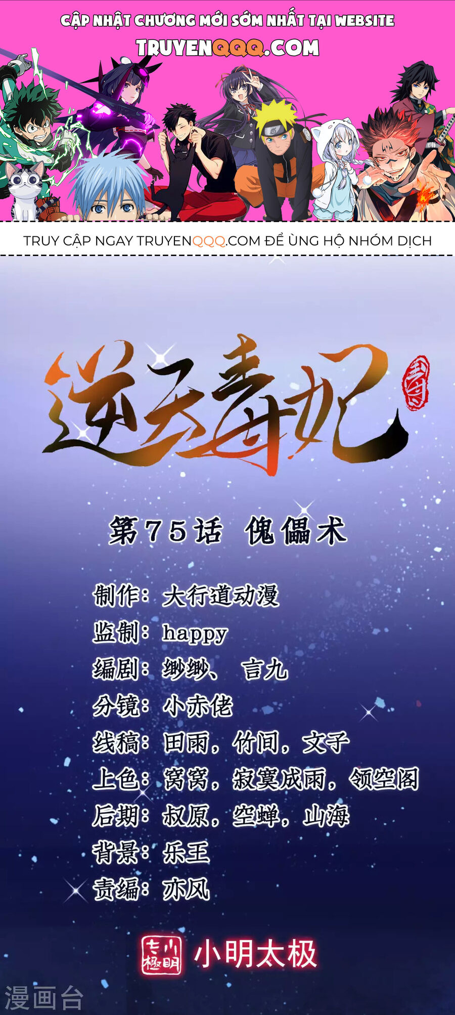 Nghịch Thiên Độc Phi Chapter 115 - Trang 0