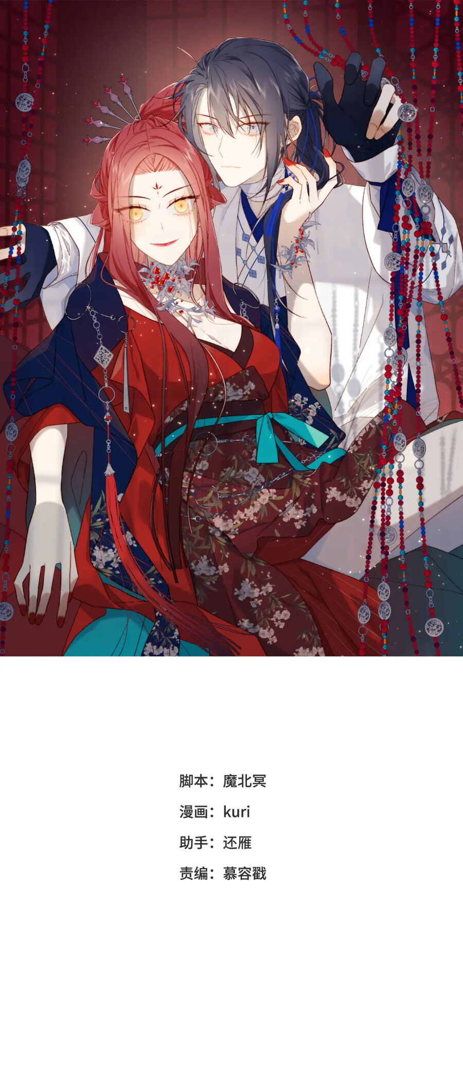 Ác Nữ Cự Tuyệt Cua Nam Chính Chapter 102 - Trang 0