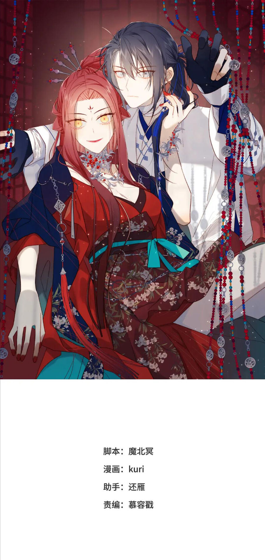 Ác Nữ Cự Tuyệt Cua Nam Chính Chapter 119 - Trang 0