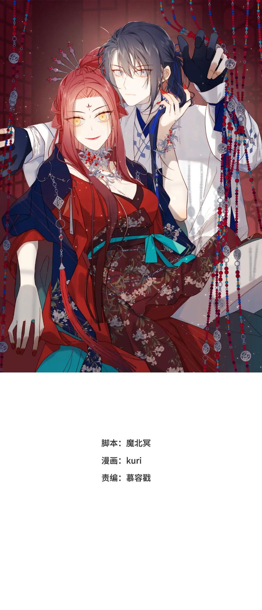 Ác Nữ Cự Tuyệt Cua Nam Chính Chapter 121 - Trang 0