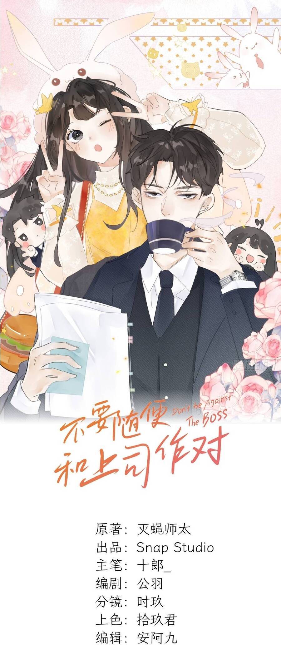 Đừng Tùy Tiện Chống Lại Cấp Trên Chapter 7 - Trang 0
