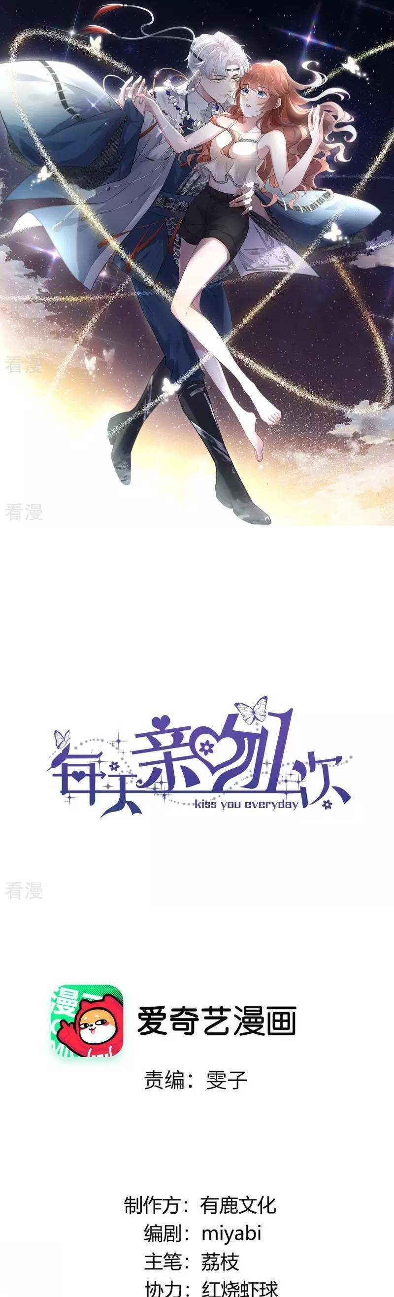 Mỗi Ngày Một Nụ Hôn Chapter 7 - Trang 0