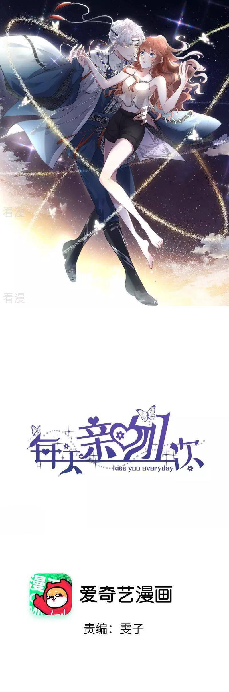 Mỗi Ngày Một Nụ Hôn Chapter 6 - Trang 0