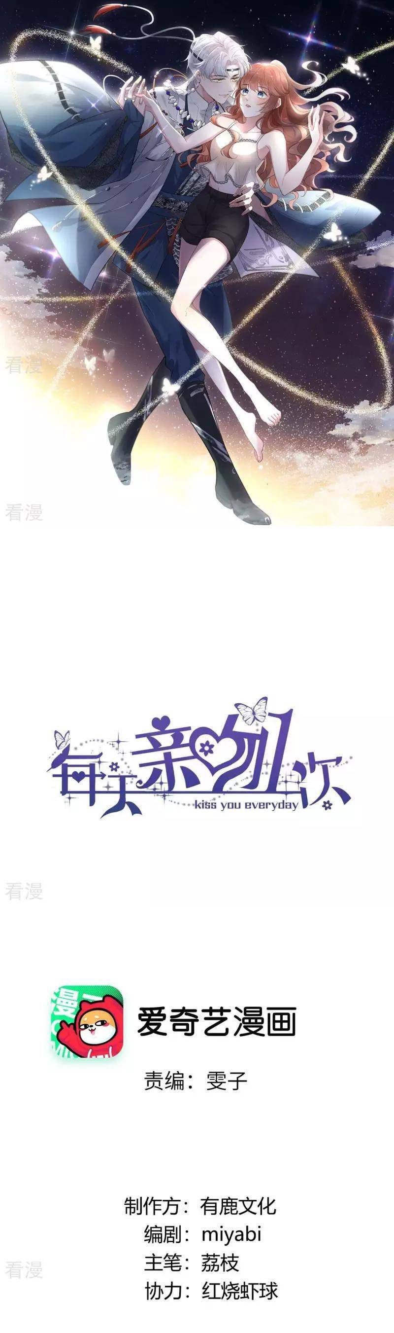 Mỗi Ngày Một Nụ Hôn Chapter 8 - Trang 0