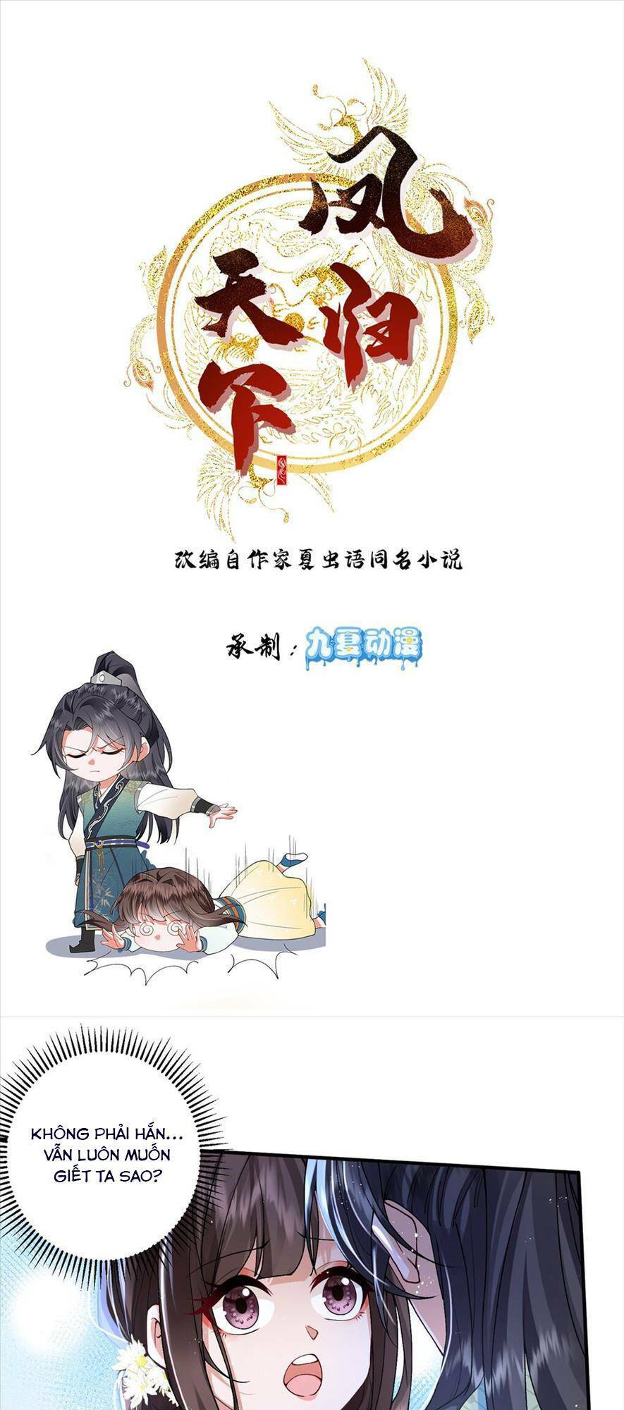 Phượng Hoàng Quy Hồi Chapter 7 - Trang 0