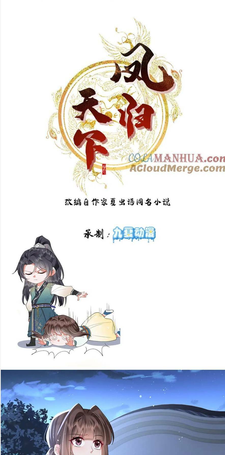 Phượng Hoàng Quy Hồi Chapter 17 - Trang 0