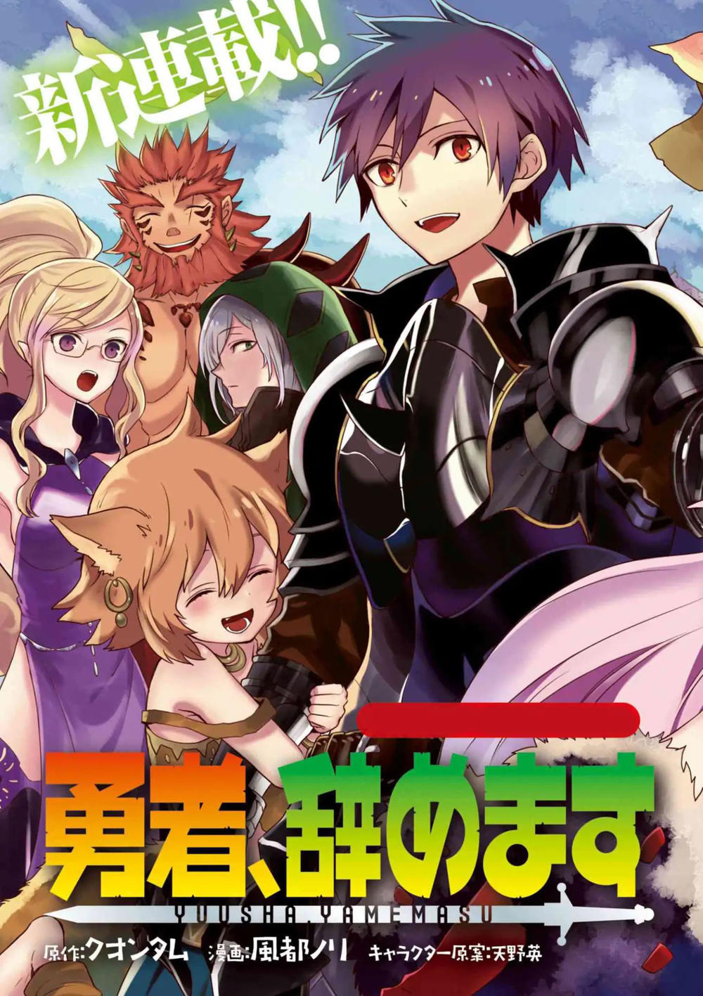 Yamemasu Tsugi No Shokuba Ha Mao Jo Chapter 6 - Trang 0