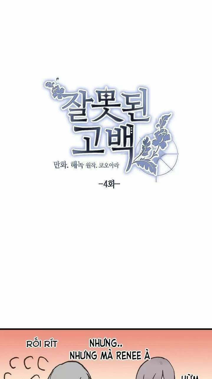 Lời Thú Nhận Nhầm Lẫn Chapter 4 - Trang 1