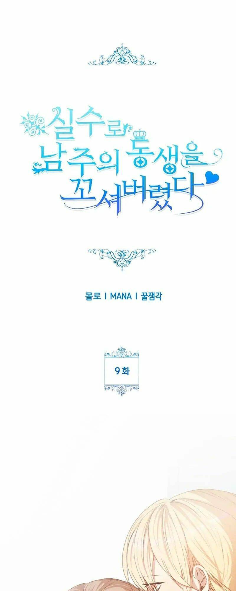 Tôi Đã Vô Tình Quyến Rũ Em Trai Của Nam Chính Chapter 9 - Trang 0